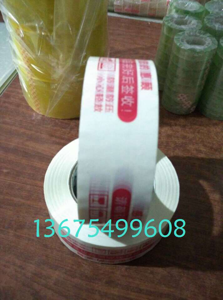 28透明胶带